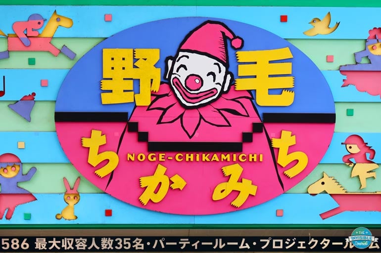 tourist spot near yokohama station Noge Chikamichi