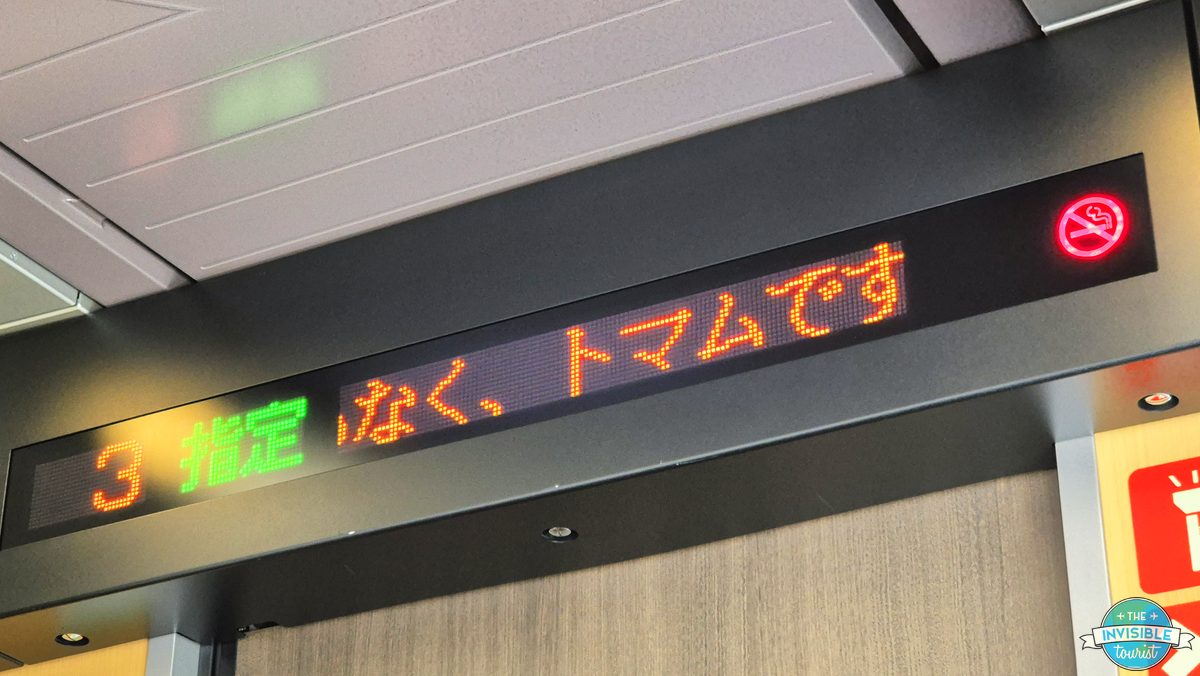 Next stop Tomamu sign on the Limited Express train to Tomamu, Hokkaido